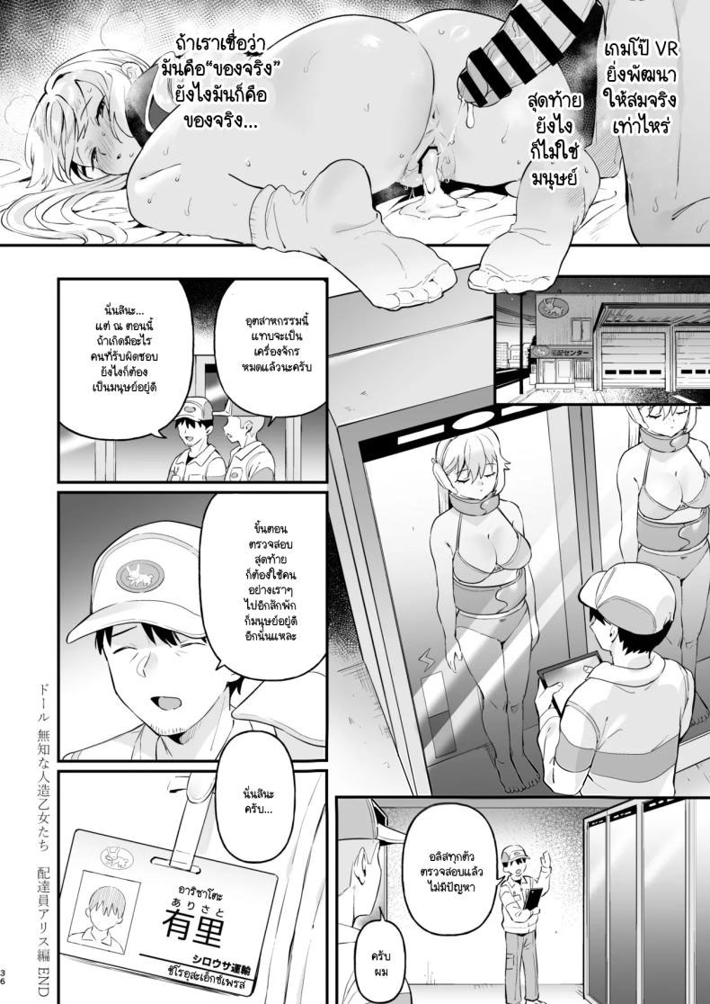 หุ่นตี๋น้อยอัพเกรด